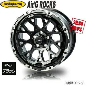 ホイール新品 1本のみ Air/G ROCKS FACE2 マットブラック/リムDC 16インチ 5H114.3 7J+35 業販4本購入で送料無料 デリカD5 RAV4 エクストレイル CX-5