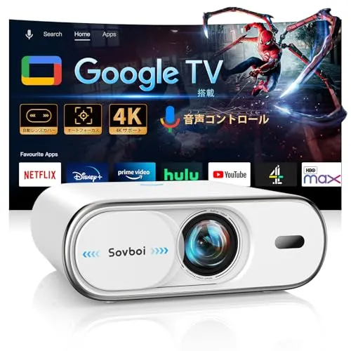 プロジェクター 家庭用 Google TV搭載 1500明るさ 自動レンズカバー 音声アシスタント フルHD1080P/4K対応 オートフォーカス 自動台形補正&4点補正 ARC対応 WiFi6 Bluetooth5.4 防塵 天井吊り可 Sovboi E