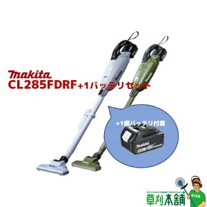 草刈本舗オリジナル CL285FDRF+1BAT 充電式クリーナー(スノーホワイト/オリーブ) 18V +1バッテリ(18V6.0Ah)付
