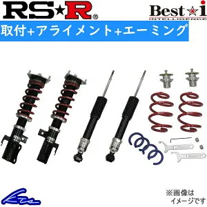 デリカD：5 CV1W 車高調 RSR ベストi BIB636M RS-R RS★R Best☆i Best-i DELICA D5 車高調整キット ローダウン【店頭受取対応商品】