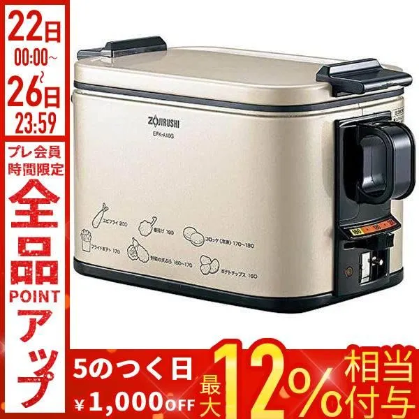 象印 電気フライヤー 1.0L あげあげ 蓋付き 卓上 家庭用 油温調節機能 お手入れ フライヤー メタリックカカオ EFK-A10G