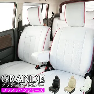 送料無料 車検対応 パイピング シートカバー 1台分 かわいい プレマシー CR#W / CWEFW / CWEAW / CWFFW 7人乗り プラスライン シリーズ マツダ MAZDA 車用品 カー用品 内装パーツ カーシート ペット 防