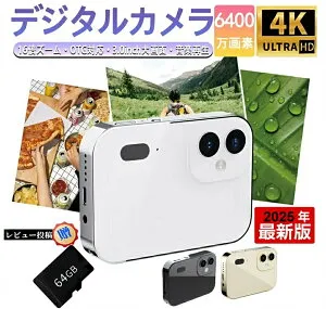 【32 GBメモリカード付属】 デジタルカメラ コンパクト 6400万画素 デジカメ 4k 音楽プレーヤー 録音 ビデオ撮影 オートフォーカス OTG対応 16倍ズーム YouTubeカメラ vlogカメラ ビデオカメラ 小型