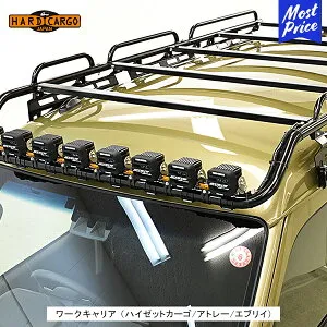 ハードカーゴ HARD CARGO ワークキャリア ハイゼットカーゴ アトレー エブリイ【2001001】| S700V S710V DA17V DA17W バン デッキバン ルーフキャリア ルーフラック