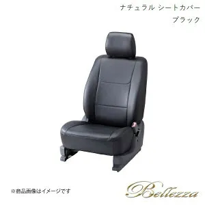 Bellezza/ベレッツァ シートカバー ストリーム RN1 / RN2 / RN3 / RN4 / RN5 2003/9-2006/7 ナチュラル ブラック H051