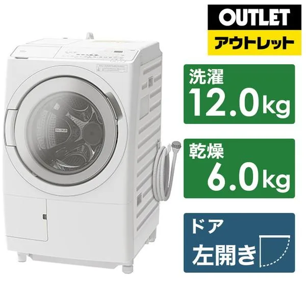 HITACHI(日立) ドラム式洗濯乾燥機 ホワイト BD-SX120HL-W [洗濯12.0kg /乾燥6.0kg /左開き]【生産完了品】 【お届け日時指定不可】 [振込不可]