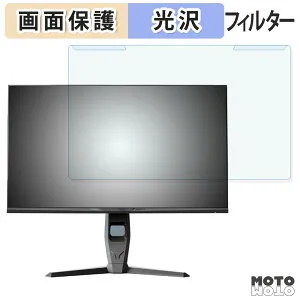 【ポイント2倍】 取り外し簡単 Minifire MFG27F6Q Pro ブルーライトカット フィルター 光沢仕様 液晶保護 プロテクター