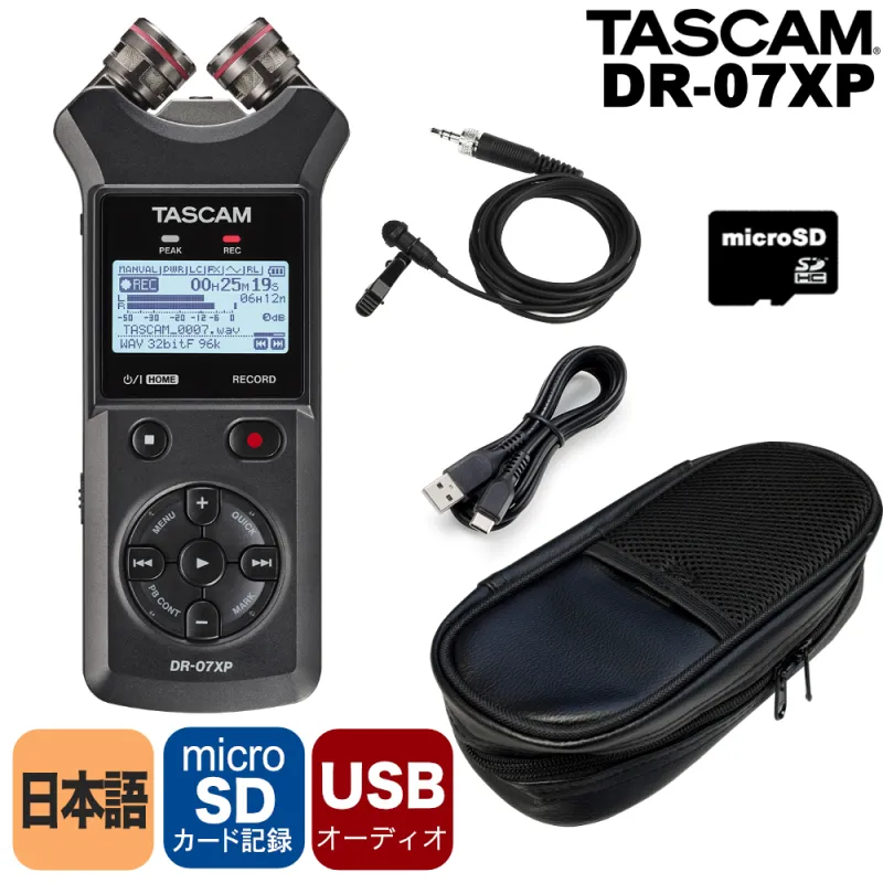 TASCAM DR-07XP 多用途アクセサリーセット (ピンマイク/ケース/microSDカード付き)
