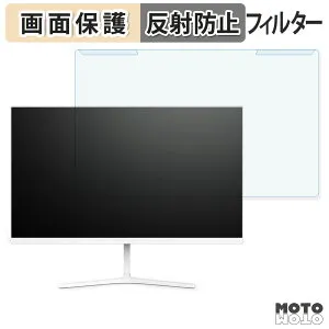 【ポイント2倍】 取り外し簡単 MAXZEN MGM24CH01-F180-WH ブルーライトカット フィルター アンチグレア 液晶保護 プロテクター