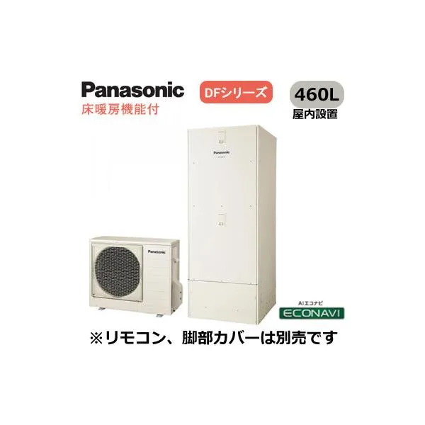 XHE-D46FQMS 【本体のみ】 Panasonic エコキュート 一般地向け 460L DFシリーズ ミドルクラス 床暖房機能付 フルオート ECONAVI 屋内設置用 ※法人専用