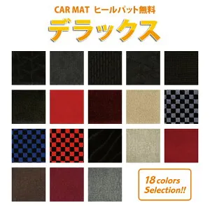 オーダーメイドオリジナル フロアカーマット［マツダ MX-30］年式：R2年10月～ デラックス 栄和産業【eiwa】