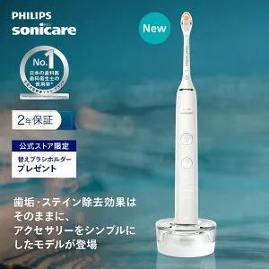 【替えブラシホルダー付】 電動歯ブラシ 音波歯ブラシ フィリップス ソニッケアー ダイヤモンドクリーン 9000 プレミアムオールインワンブラシヘッド HX9911/70 歯垢除去 歯磨き 純正品