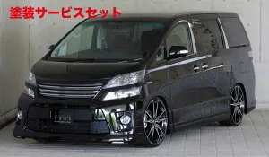 当社塗装品 エムズスピード (ゼウス)ヴェルファイア GRACE LINE 3点KIT(F R LED)4本出し用 未塗装品 ヴェルファイア (GGH/ANH/ATH) Z grade/HYBRID ZR 後期 2011/11 - 2014/12