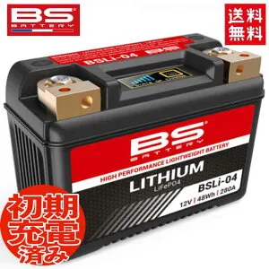 送料無料 BSバッテリー BSリチウムイオンバッテリー BSLi-04 (YTZ10S YT12B-BS YT14B-BS YTX14-BS YB12A-A YB14A-A2 12N12A-4A-1)互換 CB400SF CB1000RR CB1300SF YZF-R1 XJR1300 ドラッグスター1100 ZRX1100 リチウムバッテリー バ