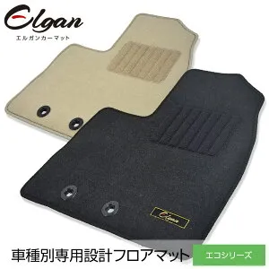 【トヨタ】アベンシス 専用フロアマット [年式：平成15年10月～平成20年12月] [型式：AZT250,251,250W,251W]2WD,ワゴン共通 （エコシリーズ） 【送料無料】 Elgan（エルガン）