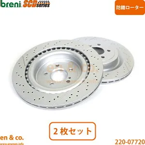 ベンツ SL65AMG R231 231479 リア ブレーキローター 左右セット Mercedes-Benz メルセデス | SL65 AMG