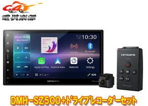 【取寄商品】カロッツェリアDMH-SZ500+VREC-DS600・6.8V型Apple CarPlay・Android Autoディスプレイオーディオ+ドライブレコーダーセット