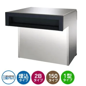 三協アルミ SOV-N型 2ブロックタイプ 首長さ150mm SOV-N150WN 埋込みポスト 口金ポスト 参考色ブラック おしゃれ シック 埋め込み 壁埋め 郵便ポスト クール シンプル 戸建て 玄関 庭 かわいい 宅配