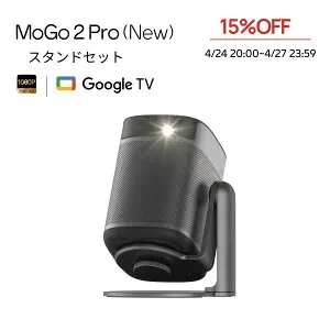 ＼4/24 20:00~クーポンで15%OFF／XGIMI MoGo 2 Pro (New) ポータブルプロジェクター スタンド付き Google TV内蔵 小型 家庭用 430ISOルーメン フルHD ハリウッド基準 1080P 120インチ 8W×2スピーカー Dolby Audio オ