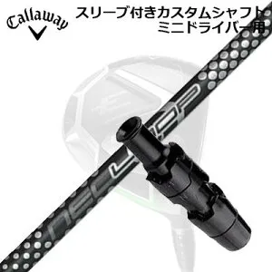 スリーブ付カスタムシャフト キャロウェイ エリート ミニドライバー用 ループ プロトタイプ FW 7SLEEVE & SHAFT for CALLAWAY ELYTE MINI DRIVER NEO Loop Prototype FW Seven