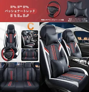 車用フルラップシートカバー フルセット レザー 通気性抜群 四季兼用 汎用 一体型デザイン おしゃれ 5 席対応 汎用【送料無料】┃アルトラパンHE22S（2008～2015）HE33S、HE03系/イグニス FF21S