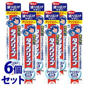 《セット販売》 小林製薬 タフグリップ クッション 透明 POP付 (40g)×6個セット 入れ歯安定剤 【管理医療機器】 【送料無料】 【smtb-s】