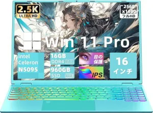 16インチ大画面ノートパソコンパソコンノート/インテルCeleron N5095高速CPU 2.00GHz～2.90GHz/2.5K液晶IPS 解像度(2560*1600)/メモリDDR4 16GB/高速SSD 960GB/指紋認証付き/グリーン PC/豊富な機能性laptop/オ
