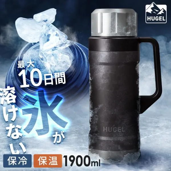 水筒 1.9L 大容量 保温 保冷 蓋まで 真空断熱 食洗機対応 マグボトル アウトドア 部活 スポーツ 子供 1900ml アイリスオーヤマ HUGEL HSB-1900 *
