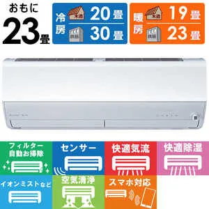 三菱 MITSUBISHI エアコン 霧ヶ峰 Zシリーズ おもに23畳用 MSZ-ZW7125S-W フィルター自動お掃除機能付