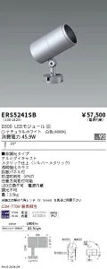 【15,000円～送料無料※】遠藤照明 COB屋外SP D300 中角 4000K Ra93 ERS5241SB (※北海道・沖縄・離島を除く)