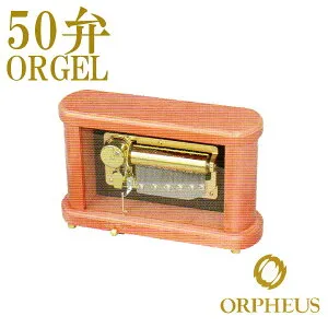 50弁オルゴール EX263DFGH オルフェウス ORPHEUS オルゴール ORGEL music box 送料無料