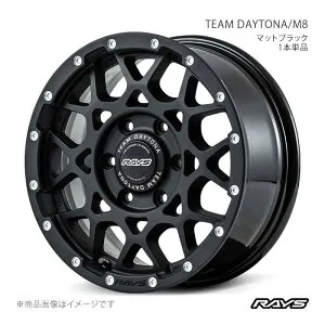 【17インチ 6H139.7 8.5J +10】アルミホイール1本単品 ランドクルーザープラド TRJ150W チームデイトナ M8 N2 RAYS/レイズ 38077851016N2