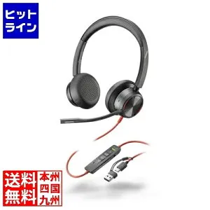 Poly Blackwire 8225 USB-C+USB-A 変換アダプタ付 両耳 有線モデル ノイズキャンセリングマイク搭載 レザレットイヤークッション 3.5mmジャック対応 8X223AA