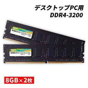シリコンパワー デスクトップPC用 メモリ DDR4 3200 PC4-25600 8GB x 2枚 (16GB) 288Pin 1.2V CL22 SP016GBLFU320B22