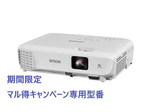 エプソン EB-E12D2 [【期間限定/マル得】プロジェクター/3600lm/XGA]