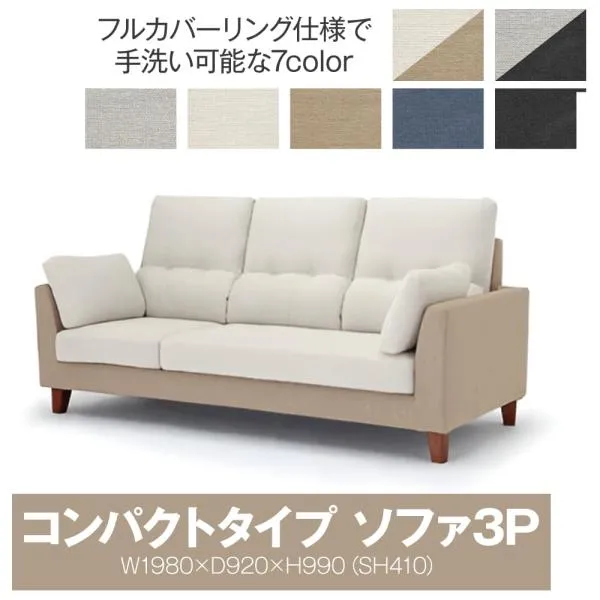 特典付【開梱設置付】 ソファ 3人掛け 幅198cm コンパクトタイプ 3P BLR-SF198-27 ボレロ 布張り フル カバーリング ハイバック ファブリック ボレロ NDstyle