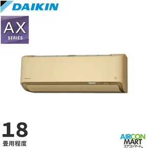 ダイキン 2026年度モデルルームエアコン S566ATAP-W(-C) 18畳程度 室内電源タイプ 家庭用エアコン 単相200V/20A AXシリーズ選択可能カラー：ホワイト/ベージュ