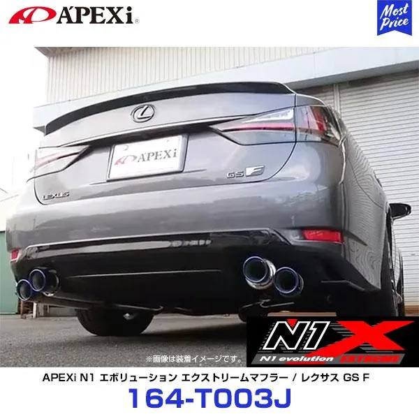アペックス マフラー N1 evolution EXTREME LEXUS GS F DBA-URL10 2UR-GSE 15/11- 〔164-T003J〕 | APEXI N1エボリューション エクストリーム レクサス