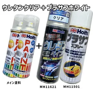 Holts ホルツ MINIMIX 特注色 ペイントスプレー トヨタ カラー番号 083 スプレー タイプ 内容量 260ml 上塗り/下塗り