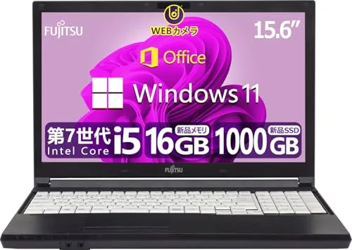【整備済み品】 【WEBカメラ搭載+テンキー+CPU:第7世代Core-i5】富士通 ノートパソコン FMVシリーズ/15.6型/第7世代CPU Core i5-7200U/Windows11/MS&Office 2019搭載/初期設定不要/DVDドライブ