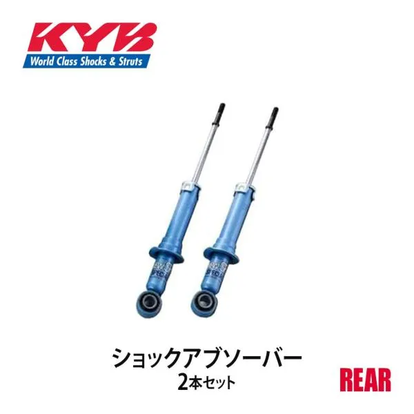 KYB カヤバ ショックアブソーバー NEW SR SPECIAL リア 左右2本セット キャロル HB36S NSF1267 個人宅発送可