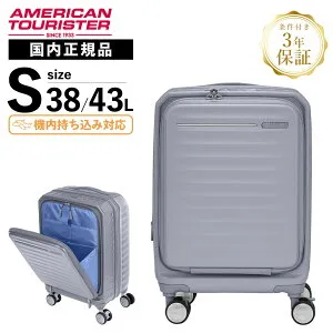 【最大20倍 マラソン期間限定】正規品 American Tourister アメリカンツーリスター スーツケース 機内持ち込み Sサイズ キャリーバッグ キャリーケース FRONTEC SPINNER 54 EXP TSA OS ストッパー付 フロン