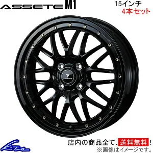ソリオ MA26S MA36S MA46S アルミホイール ウェッズ ノヴァリス アセットM1 0041060 weds ウエッズ NOVARIS ASSETE 15インチ 4穴 +45 インセット45 SOLIO 車用ホイール 1本 4本セット 1台分 一台分 1枚 4枚【店頭
