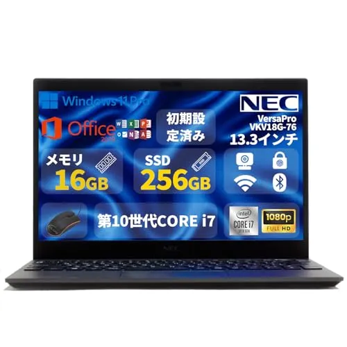 【整備済み品】N E C ノートパソコン／13.3型フルHD／第10世代 Core i7／VKV18G／メモリ 16GB／SSD 256GB／Windows 11 Pro／MS Office 2019／USB 3.1／Type-C／HDMI／Webカメラ／