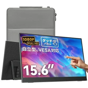 Upperizonモバイルモニター15.6インチタッチパネルFHD1080P非光沢IPSキックスタンド付き自立型薄型VESA対応スピーカー内蔵USBType-Cx2MiniHDMIPC/Mac/Switch/ゲーム機