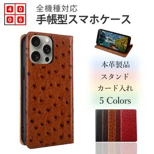 Moto G8 Power 手帳 ケース ダチョウ柄本革カバー ベルト無し カードホルダー スタンド機能付き マグネット内蔵式 Moto G8 Power カバー MotoG8Power ケース モトローラ MotoG8Powerケースカバー 全面保護