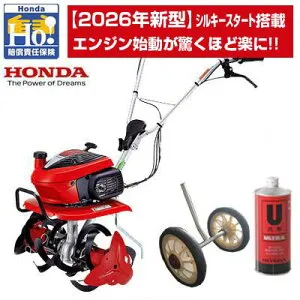 【ホンダ安心補償付】【ホンダ純正オイル1L付】【移動用二輪付】耕運機 家庭用 ホンダ F220 JAST 管理機 ミニ耕運機 小型耕運機 耕耘機 耕うん機 こまめ コマメ タイヤ付 車輪付 2輪付 (スター