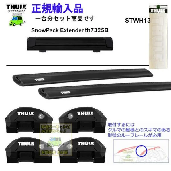 THULEキャリアset BMW MINI [F60] Crossover RR付 YT20系 RR付 th7204 th7212Bx2本 th7325B STWH13 ■