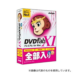 ジャングル JP004682 DVDFab XI プレミアム for Mac