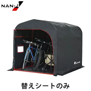 ナンエイ カリプトガレージM用 替幕 (一体幕) [南栄工業 ナンエイ パイプ倉庫 CALYPTE GARAGE]